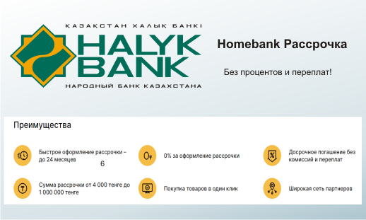 Halykbank